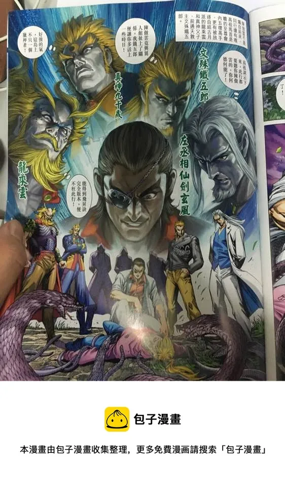 第883回 第34页