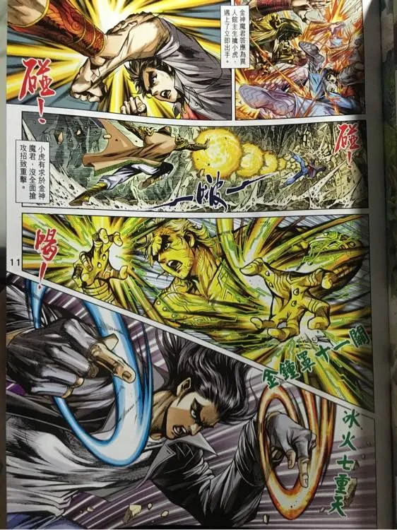 第884回 第11页