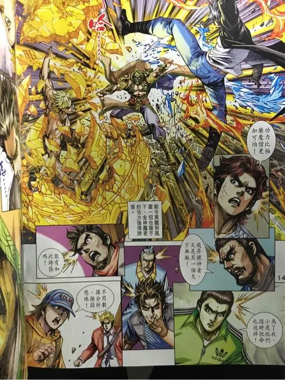 第884回 第14页
