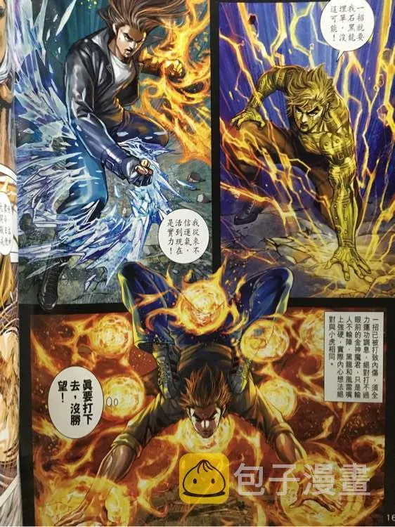 第884回 第16页