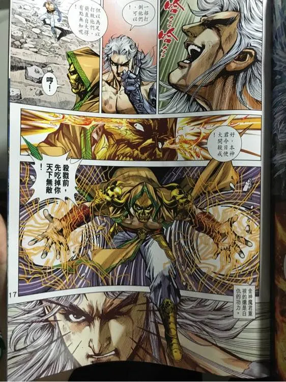 第884回 第17页