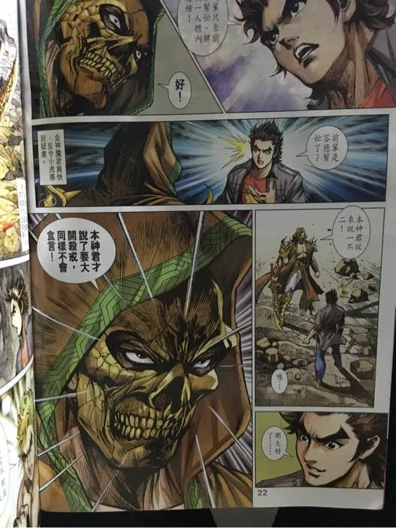 第884回 第22页
