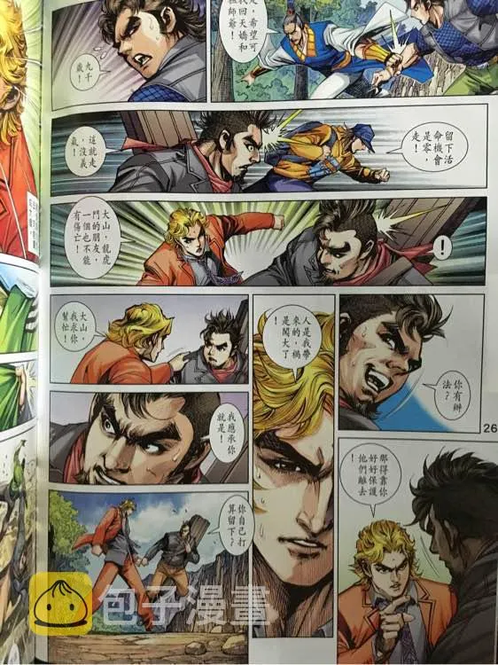第884回 第26页