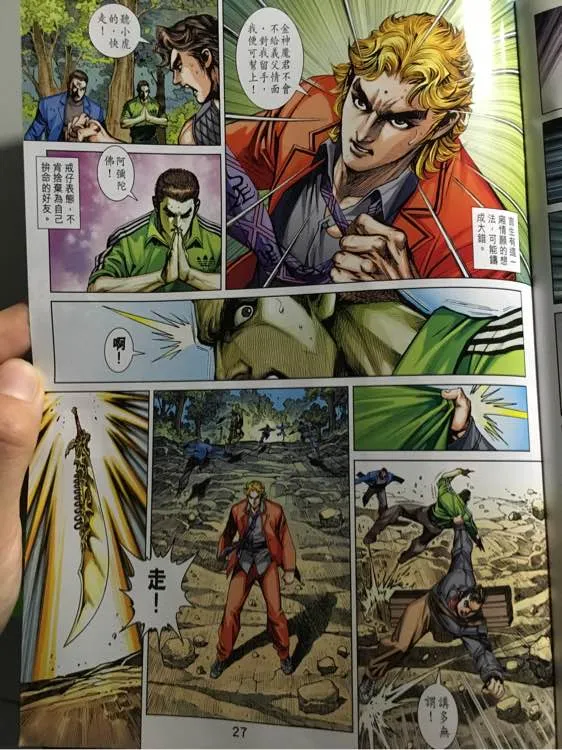 第884回 第27页