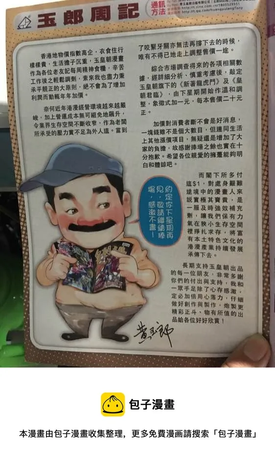第884回 第33页