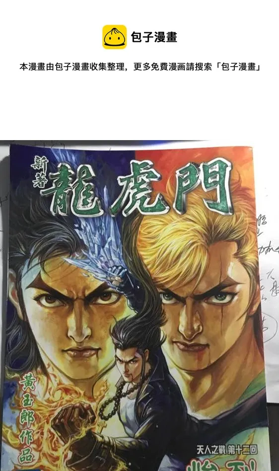 第885回 第1页