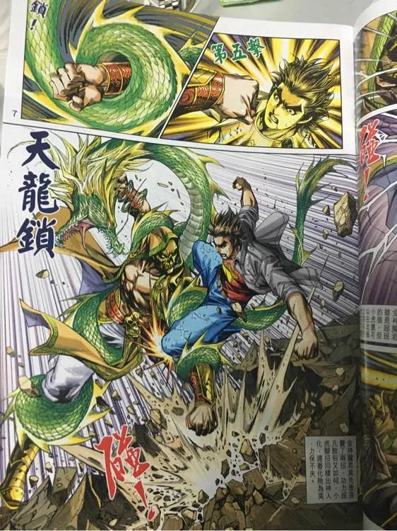 第885回 第7页