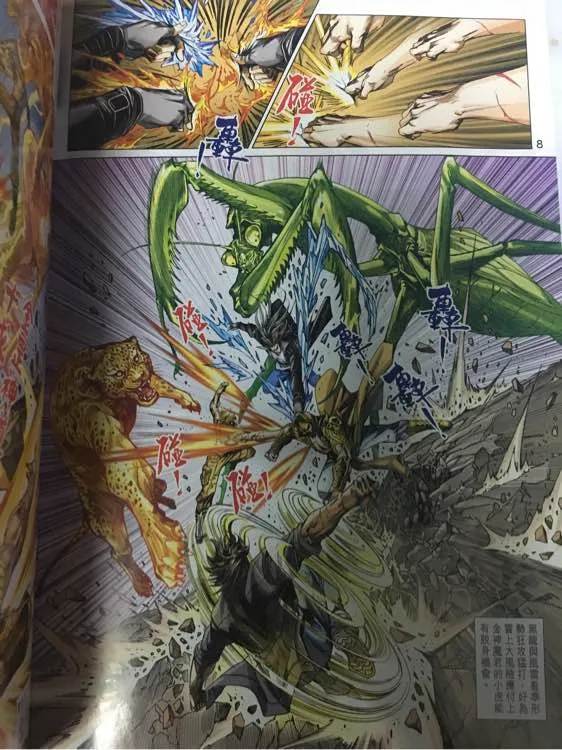 第885回 第8页