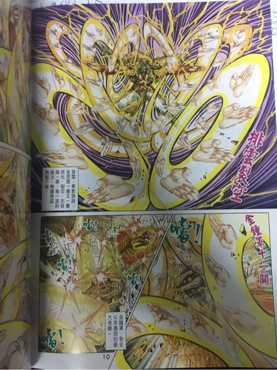 第885回 第10页