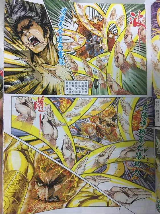第885回 第11页