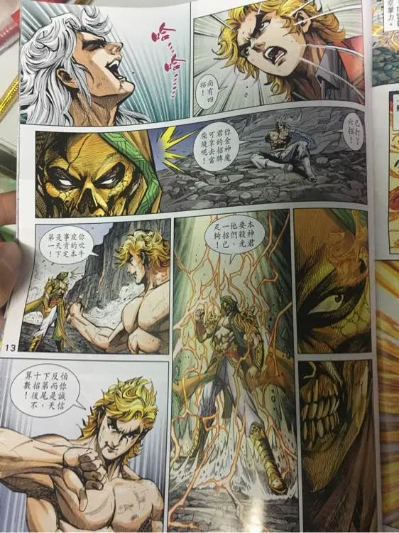 第885回 第13页