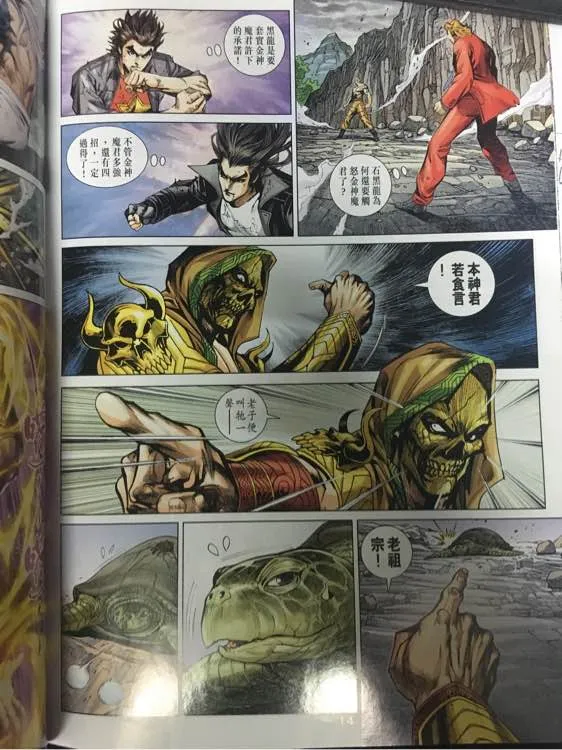 第885回 第14页