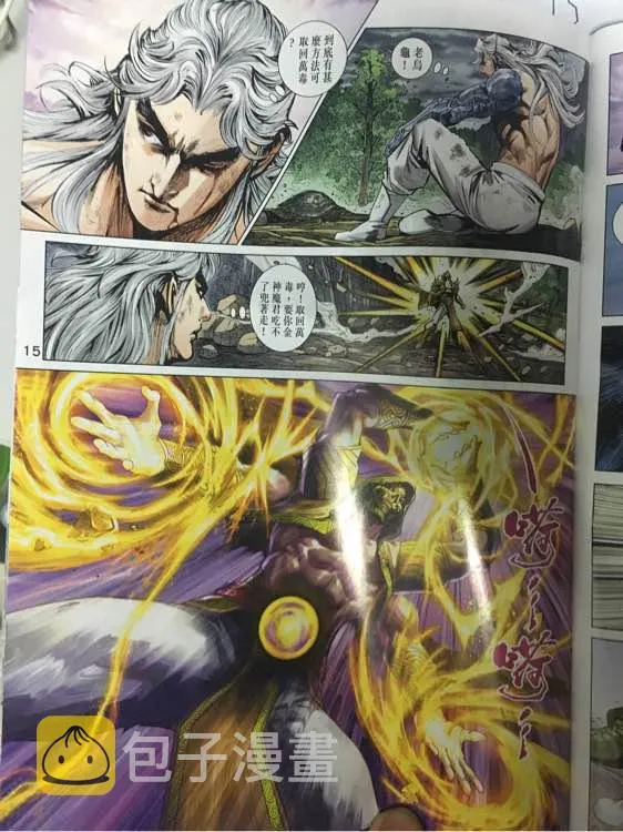 第885回 第15页