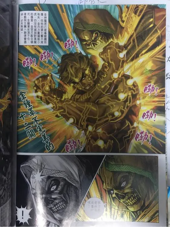 第885回 第20页