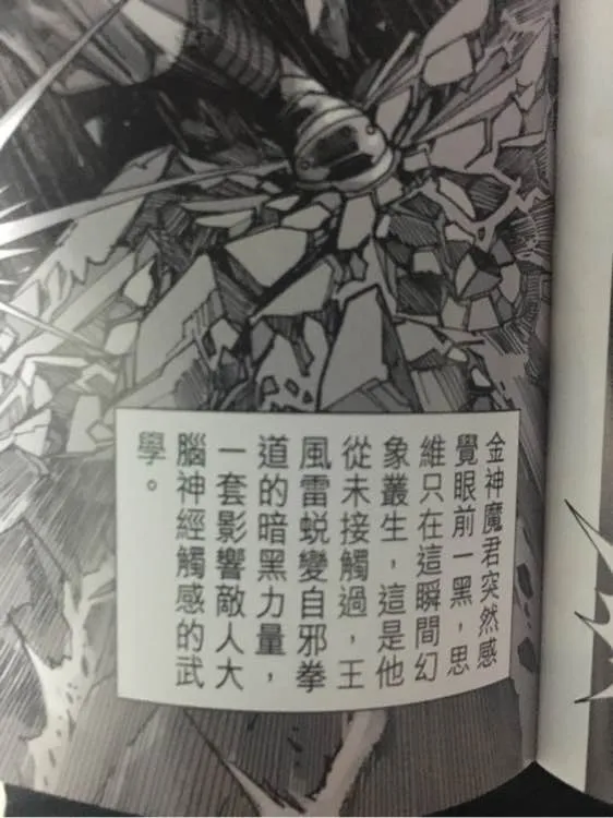 第885回 第22页