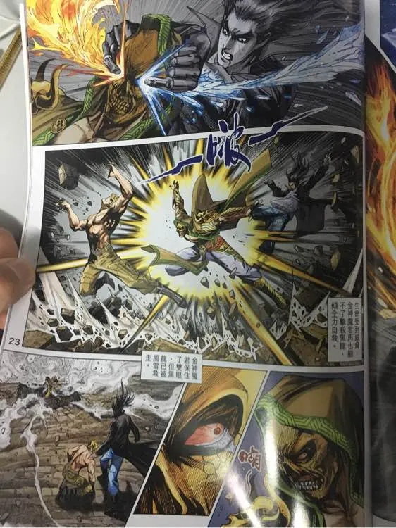 第885回 第24页