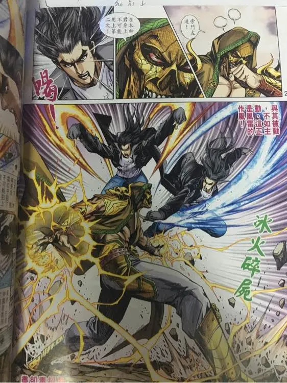 第885回 第25页