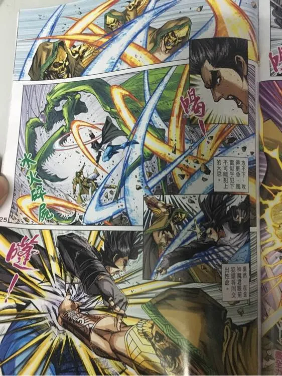 第885回 第26页