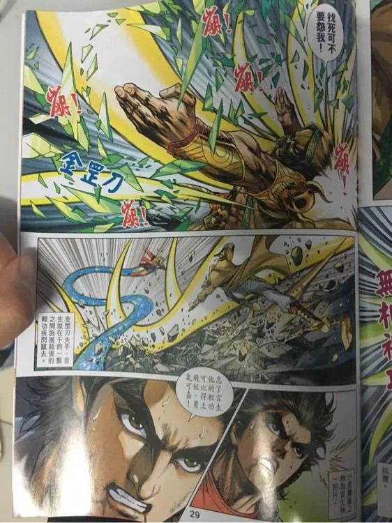 第885回 第30页