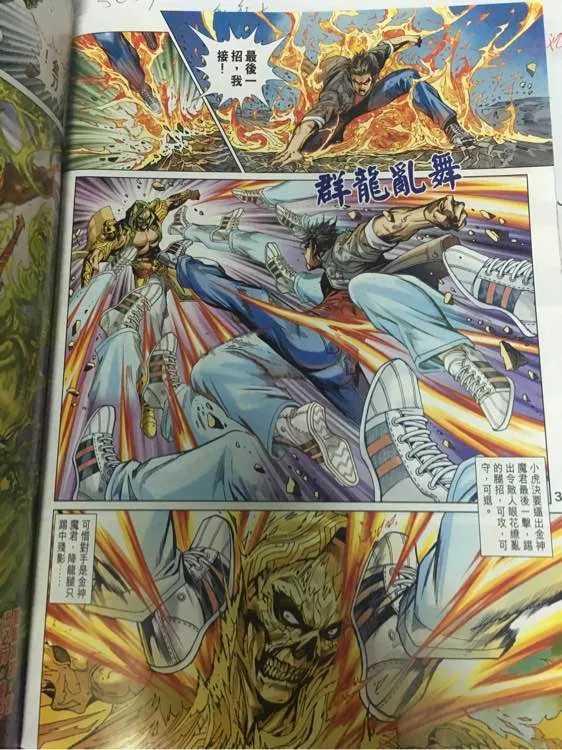 第885回 第31页