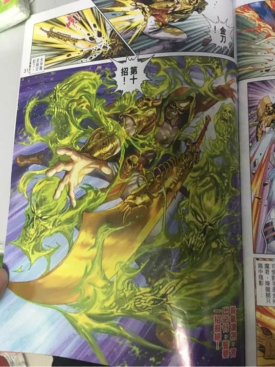 第885回 第32页