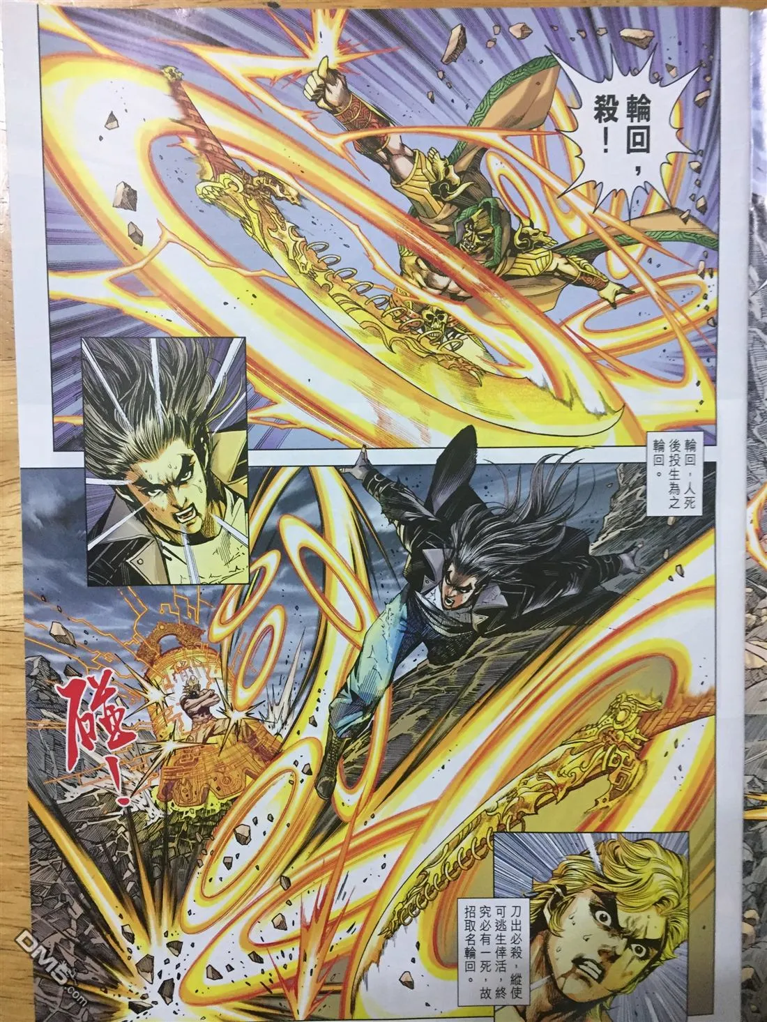 第886回 第5页