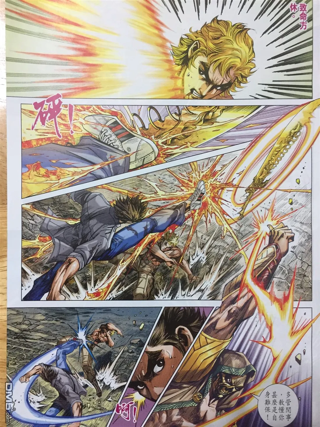 第886回 第7页
