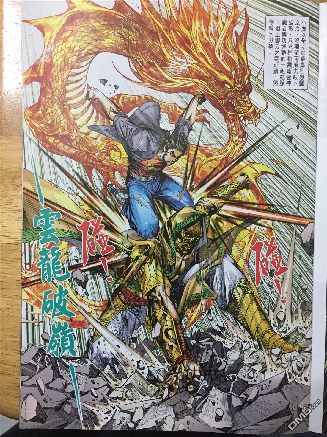 第886回 第17页