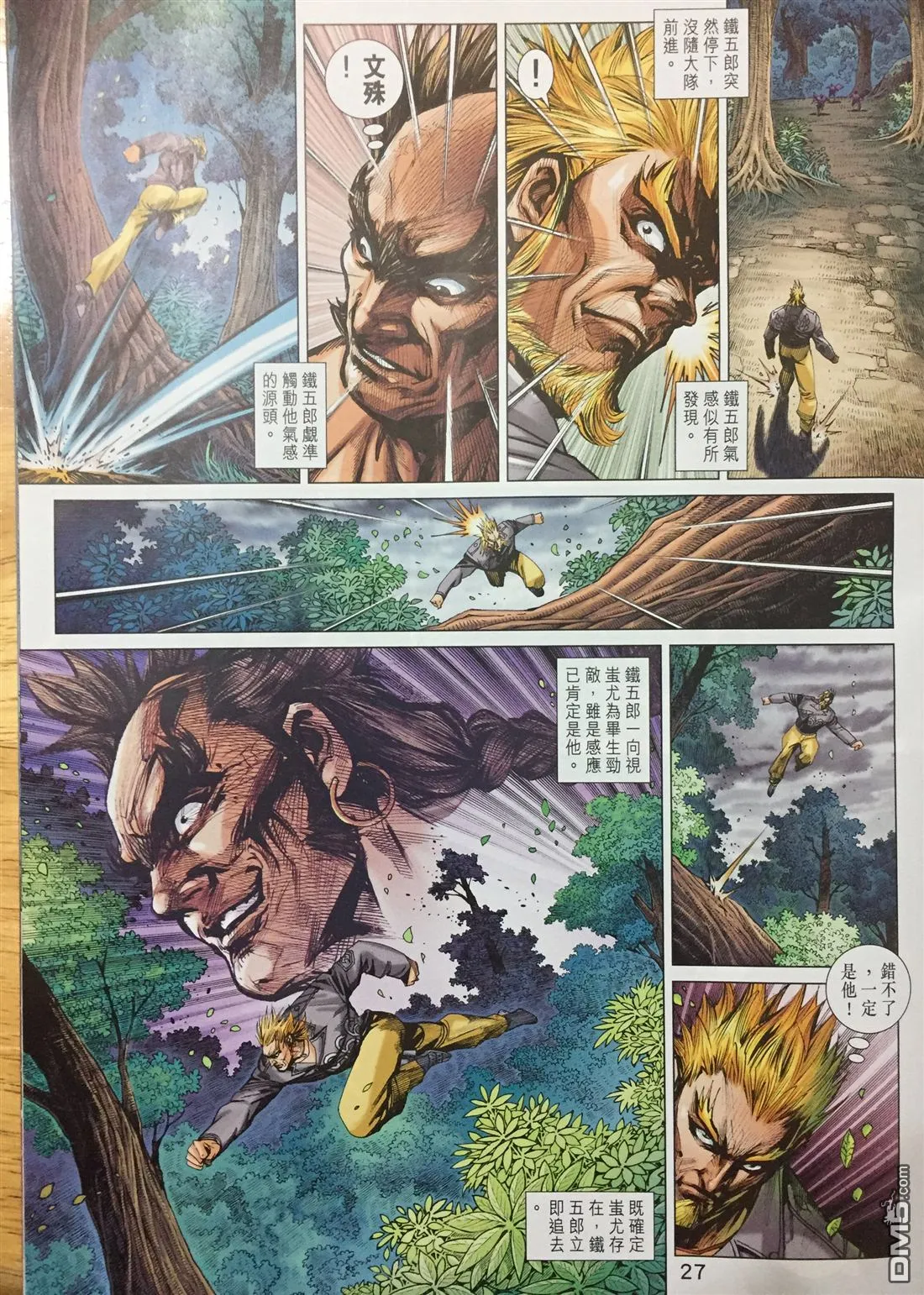 第886回 第27页
