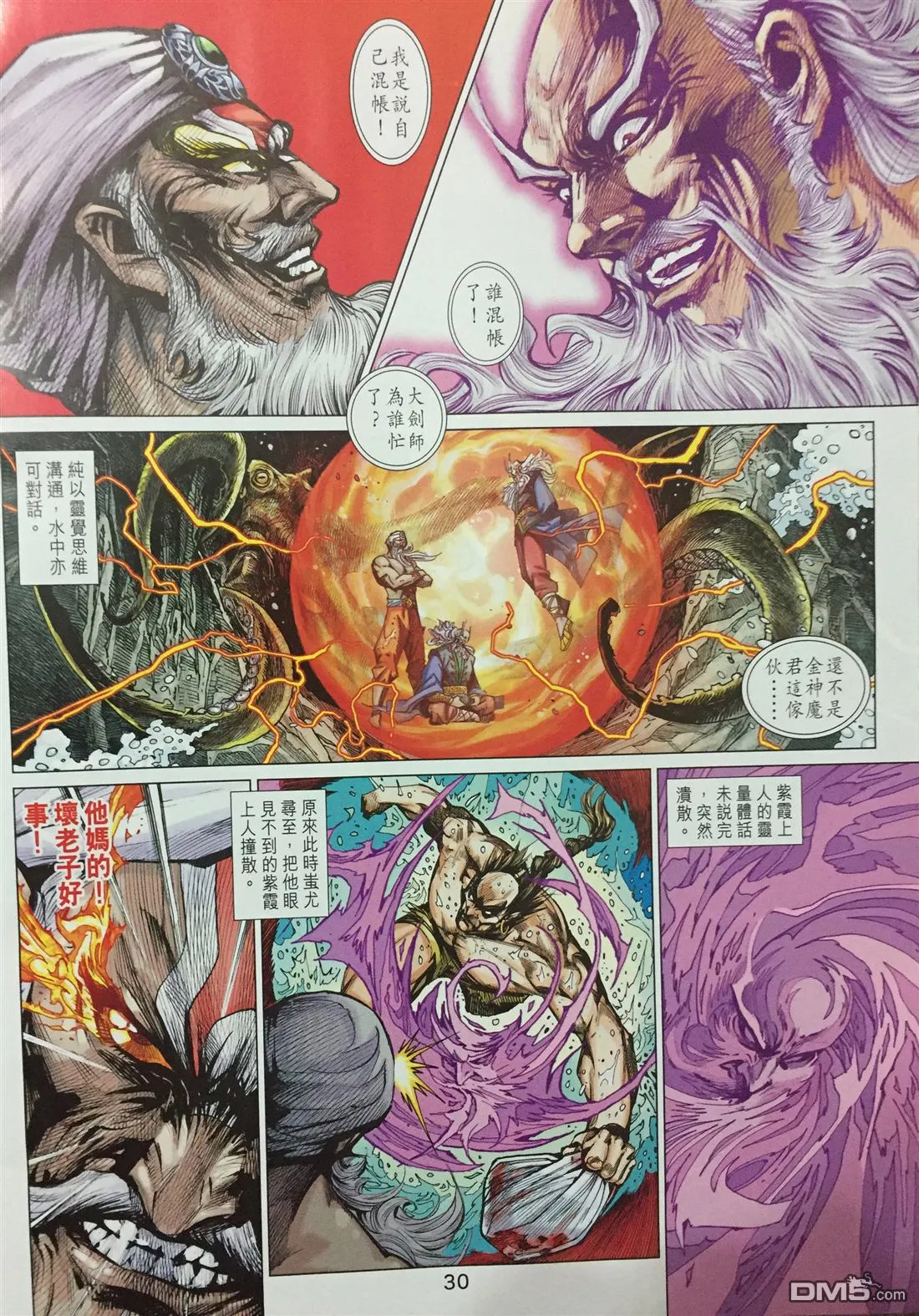 第886回 第31页