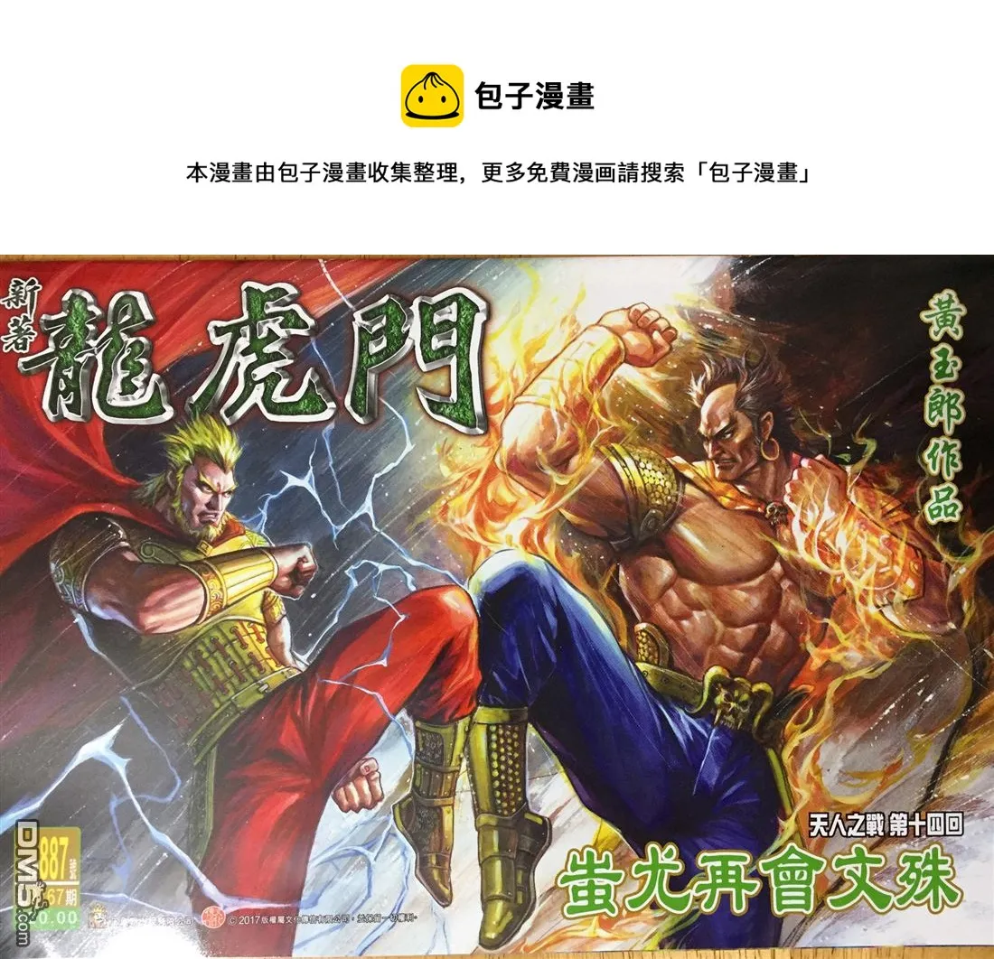 第887回 第1页