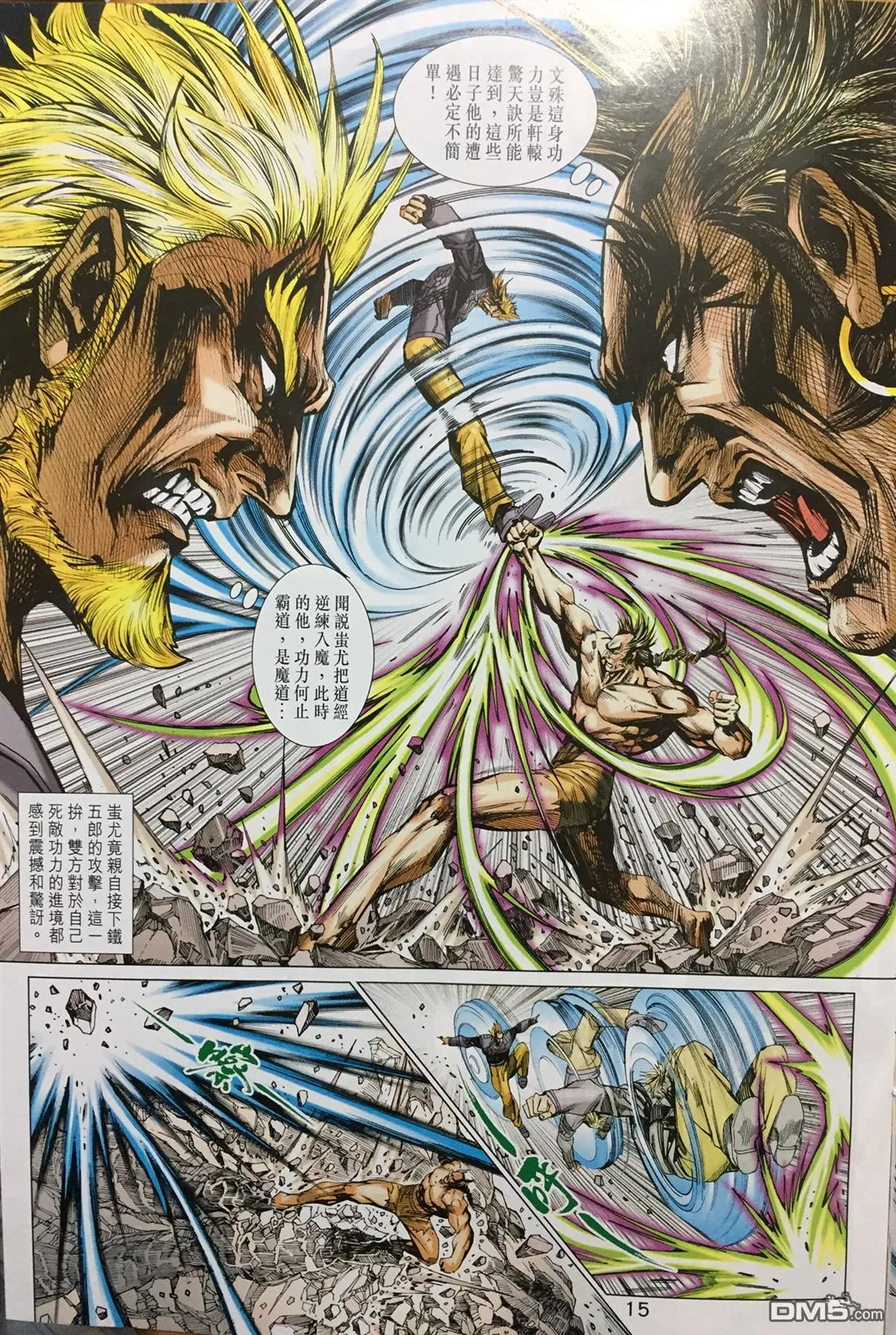 第887回 第15页