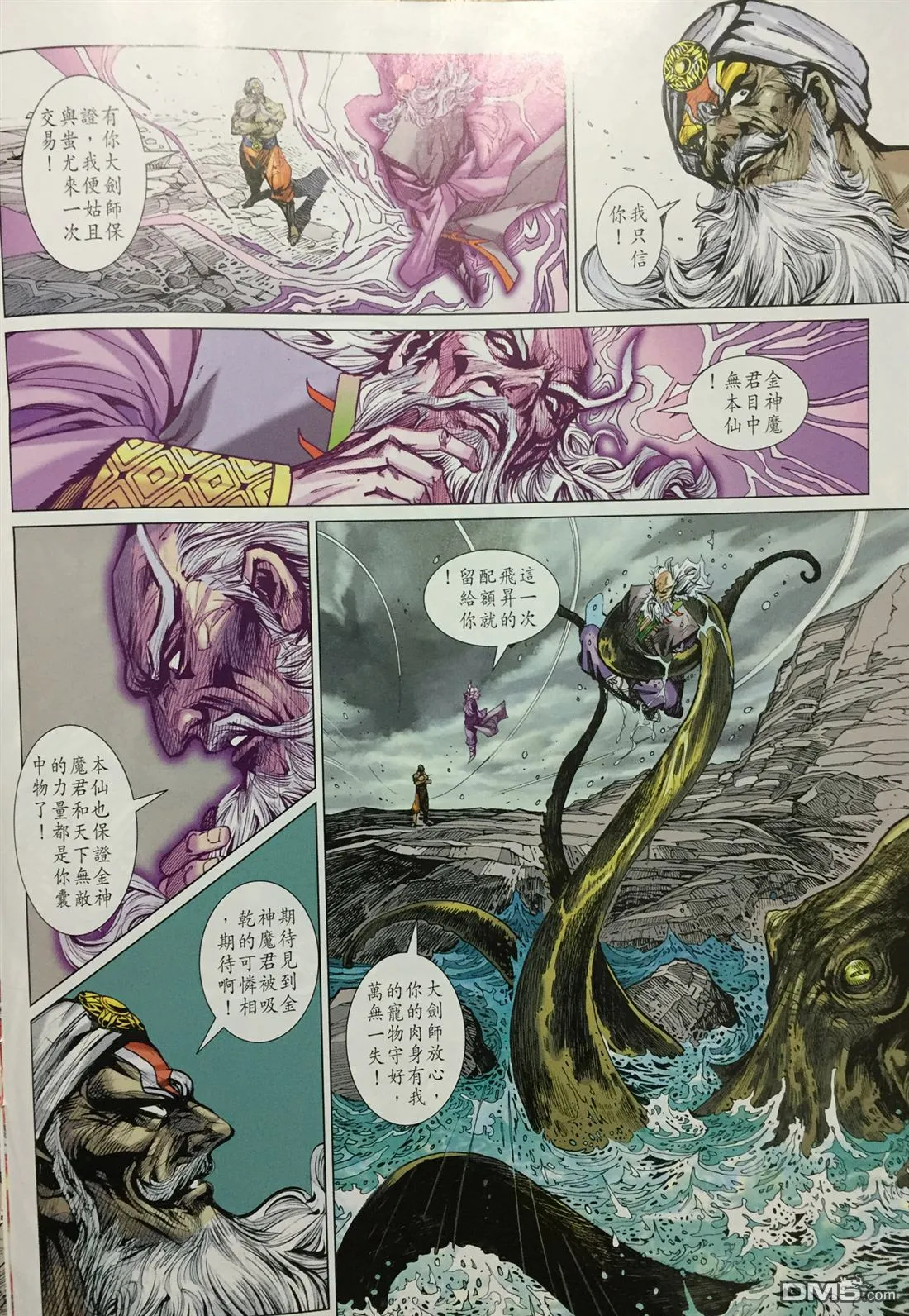第887回 第16页