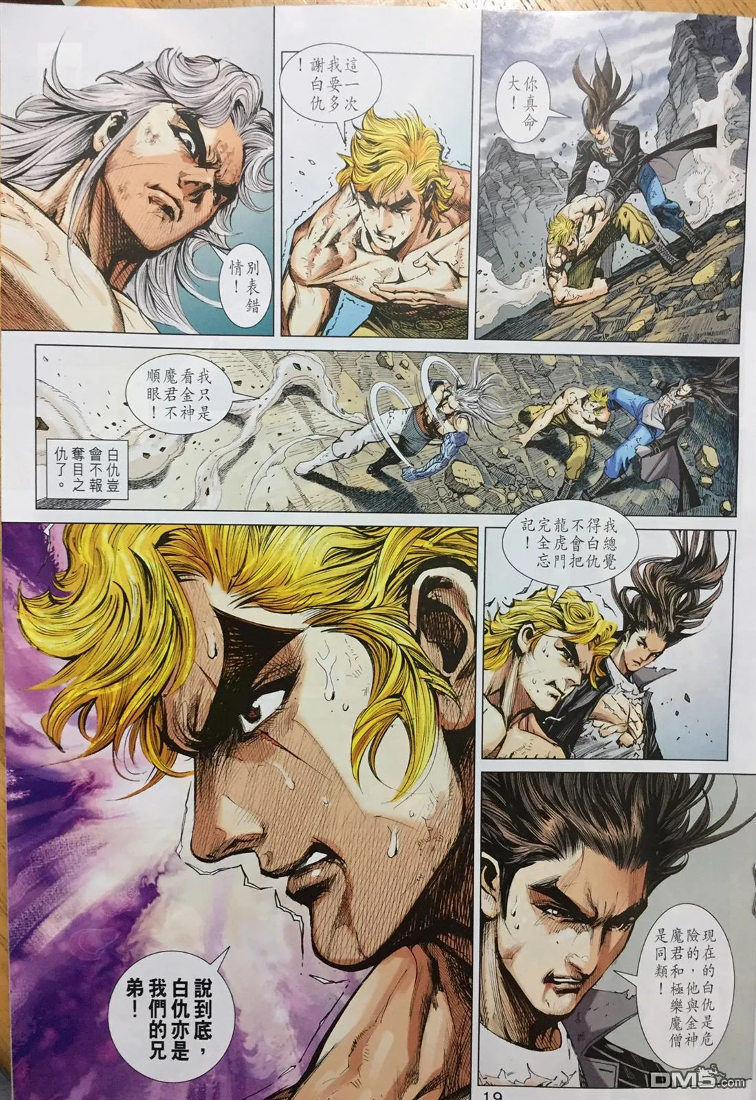 第887回 第19页