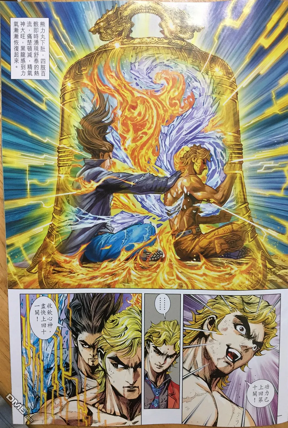 第887回 第27页