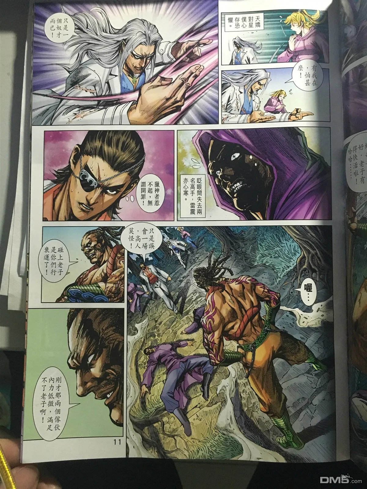 第888回 第11页