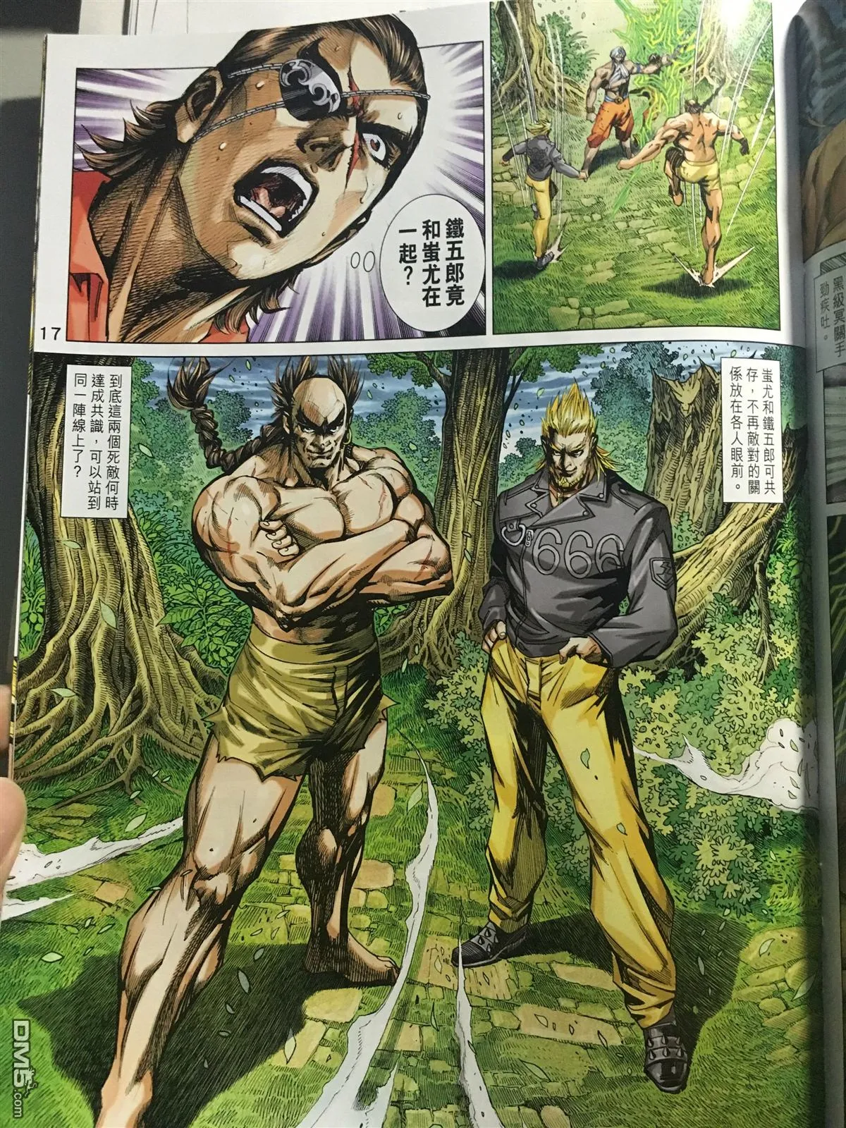 第888回 第17页