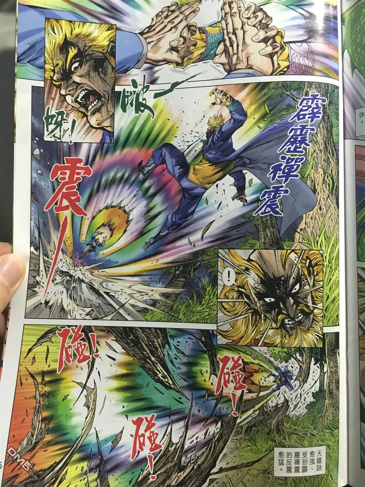 第888回 第25页