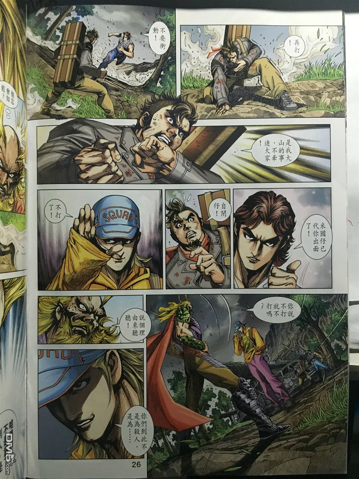 第888回 第26页