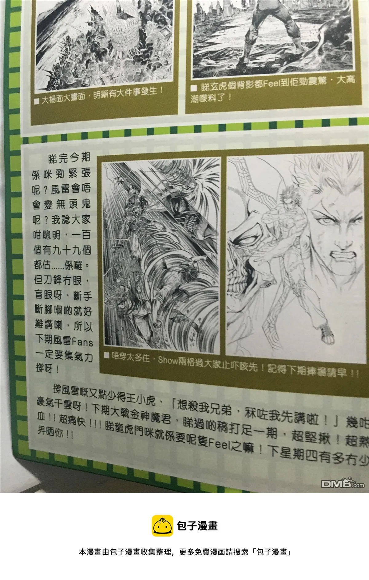 第888回 第34页