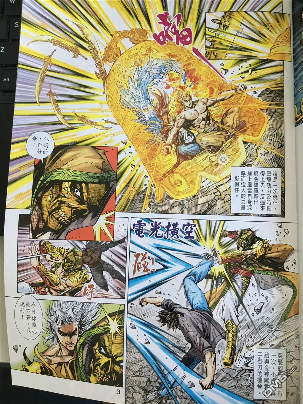 第889回 第3页