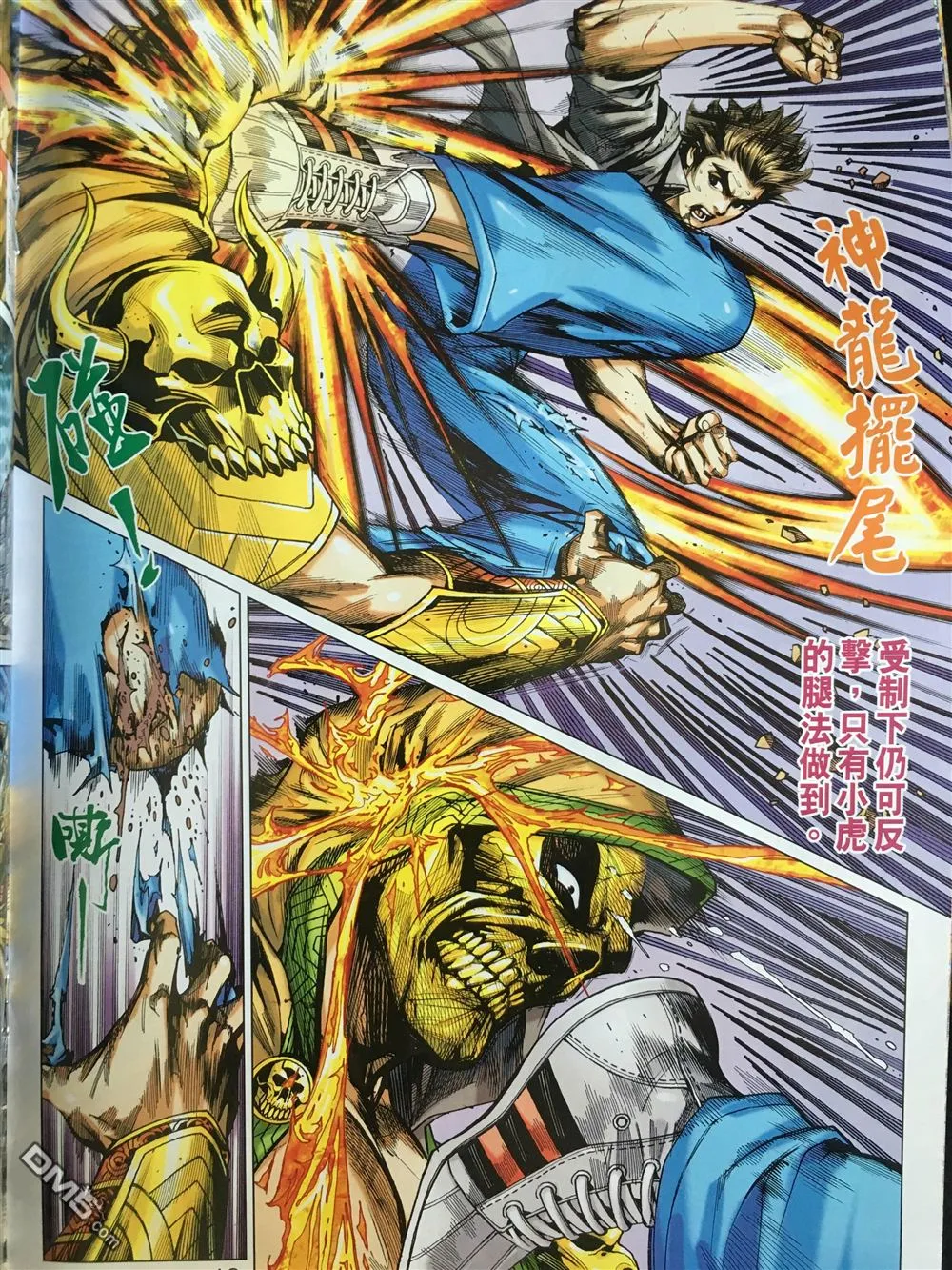 第889回 第18页