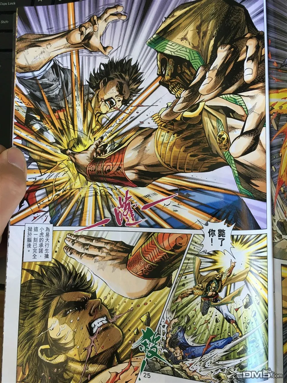 第889回 第25页