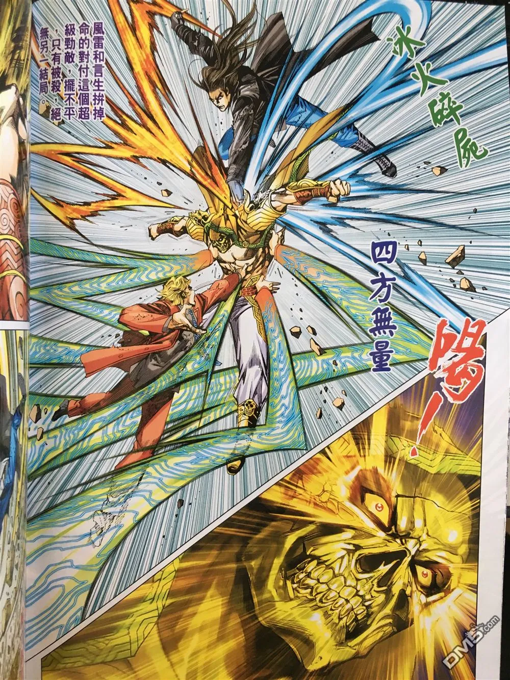 第889回 第28页