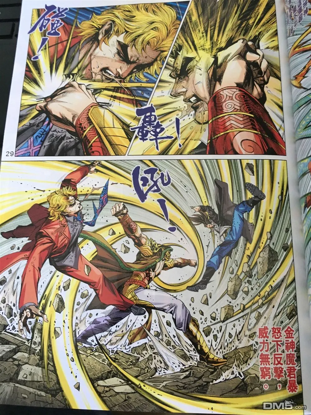第889回 第29页