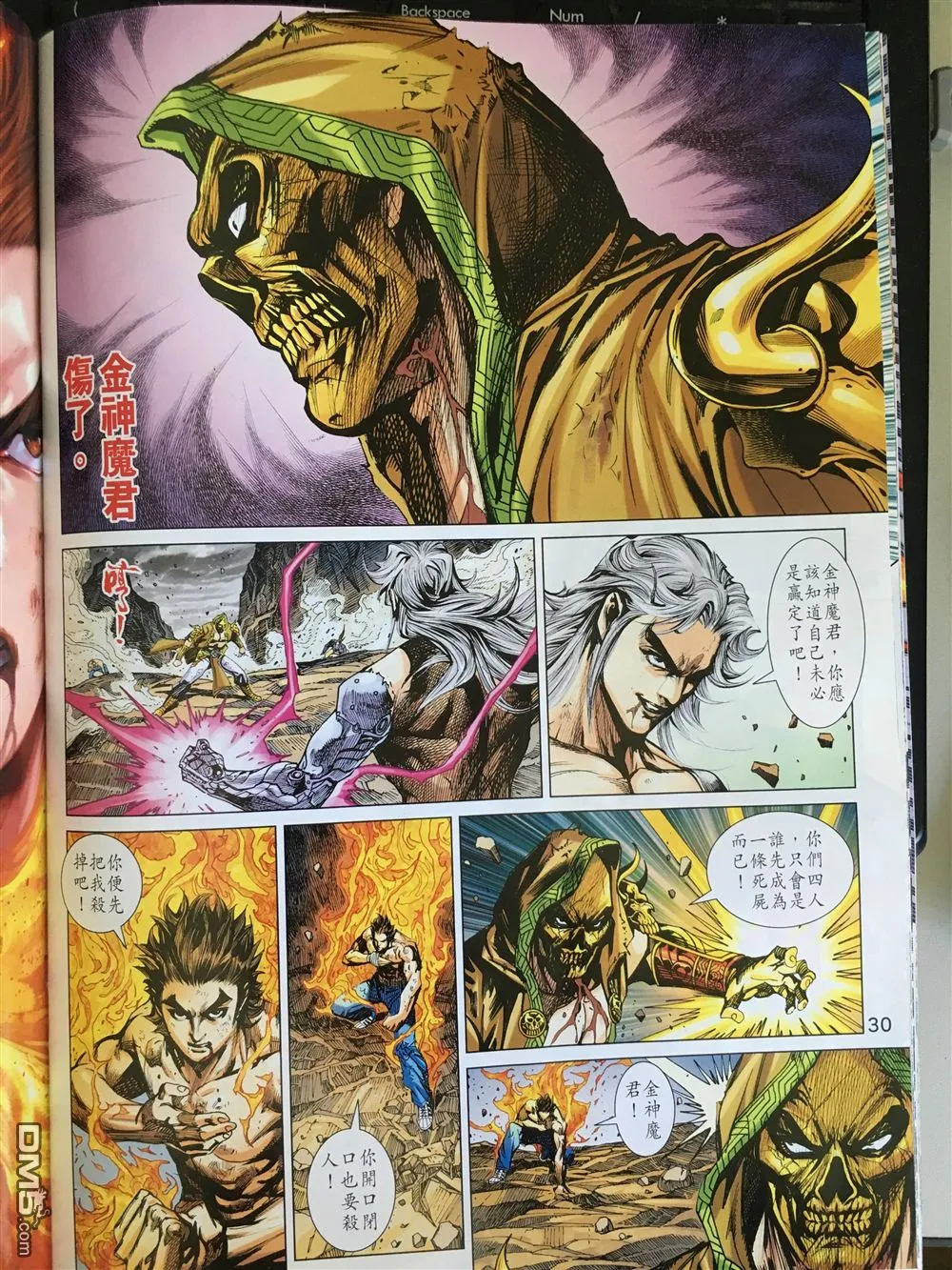 第889回 第30页
