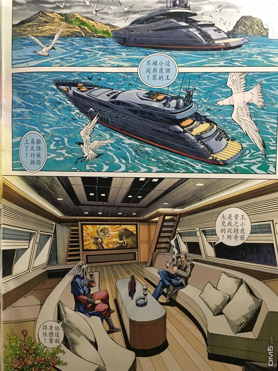第890回 第2页