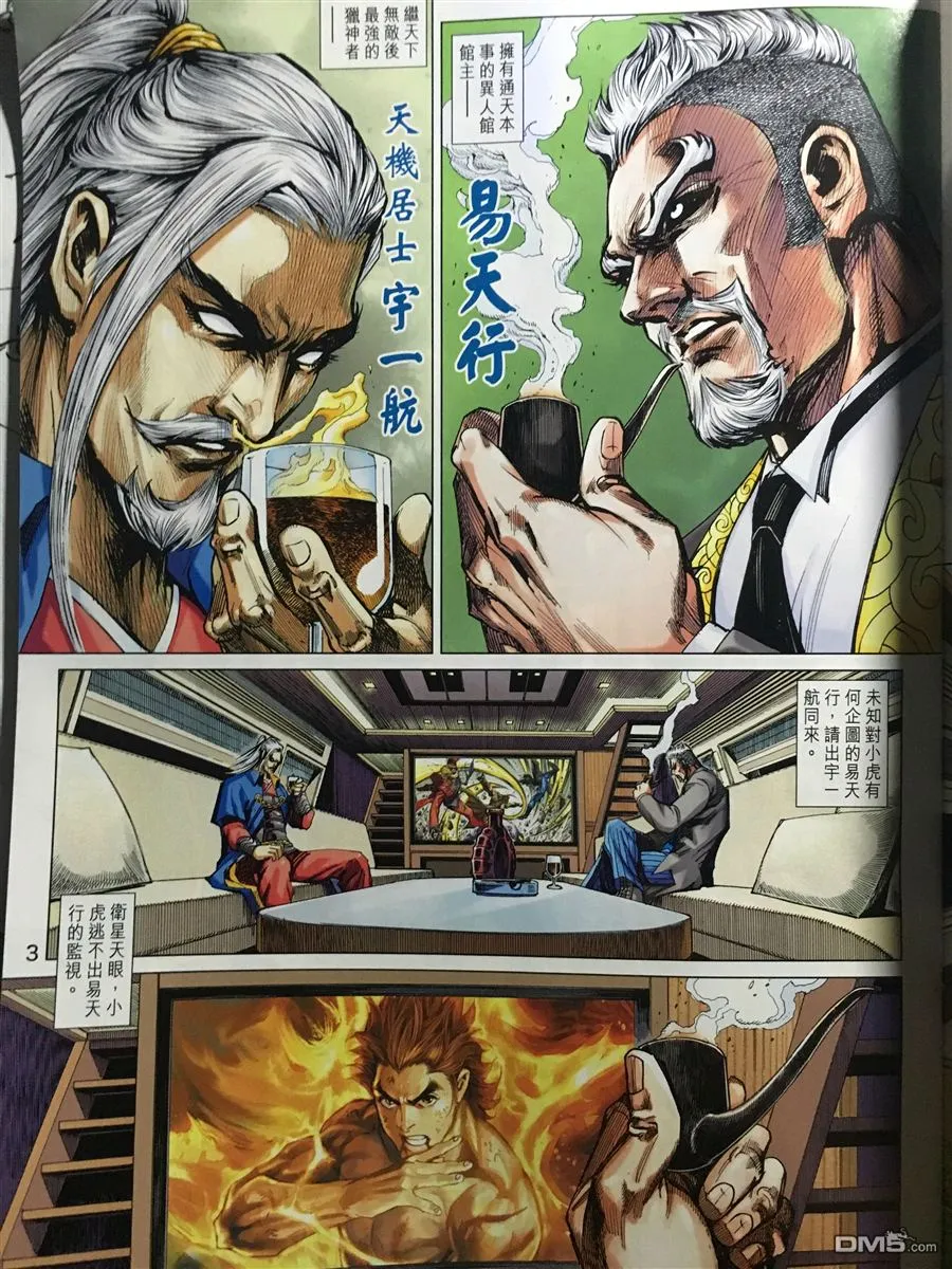 第890回 第3页