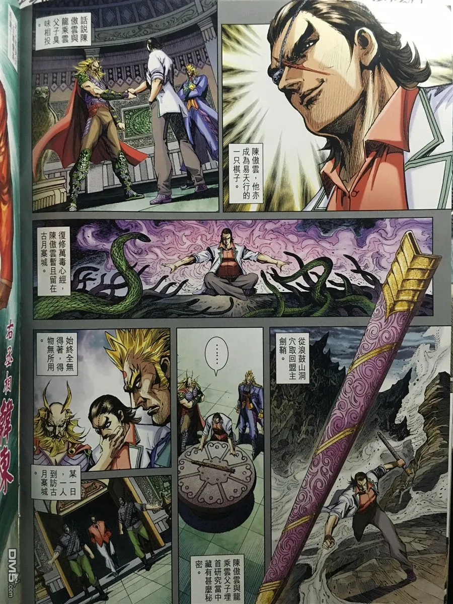 第890回 第12页