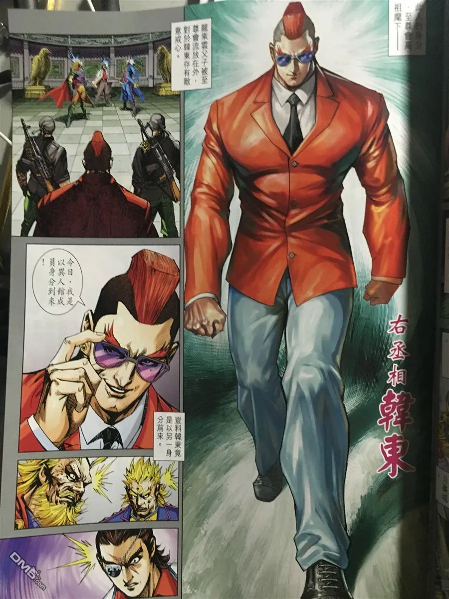 第890回 第13页